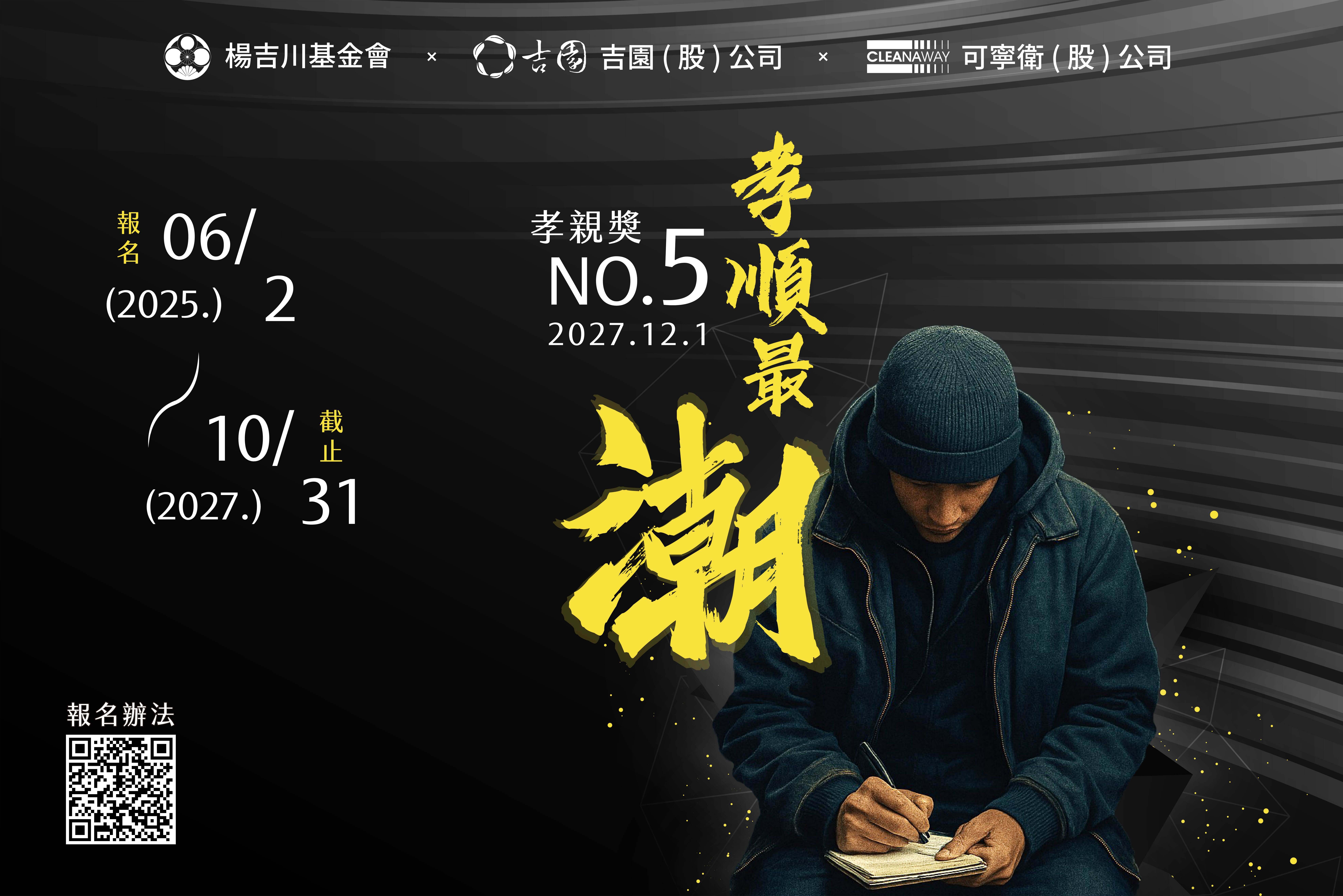 第五屆孝親獎_final-02 第五屆孝親獎 final 02