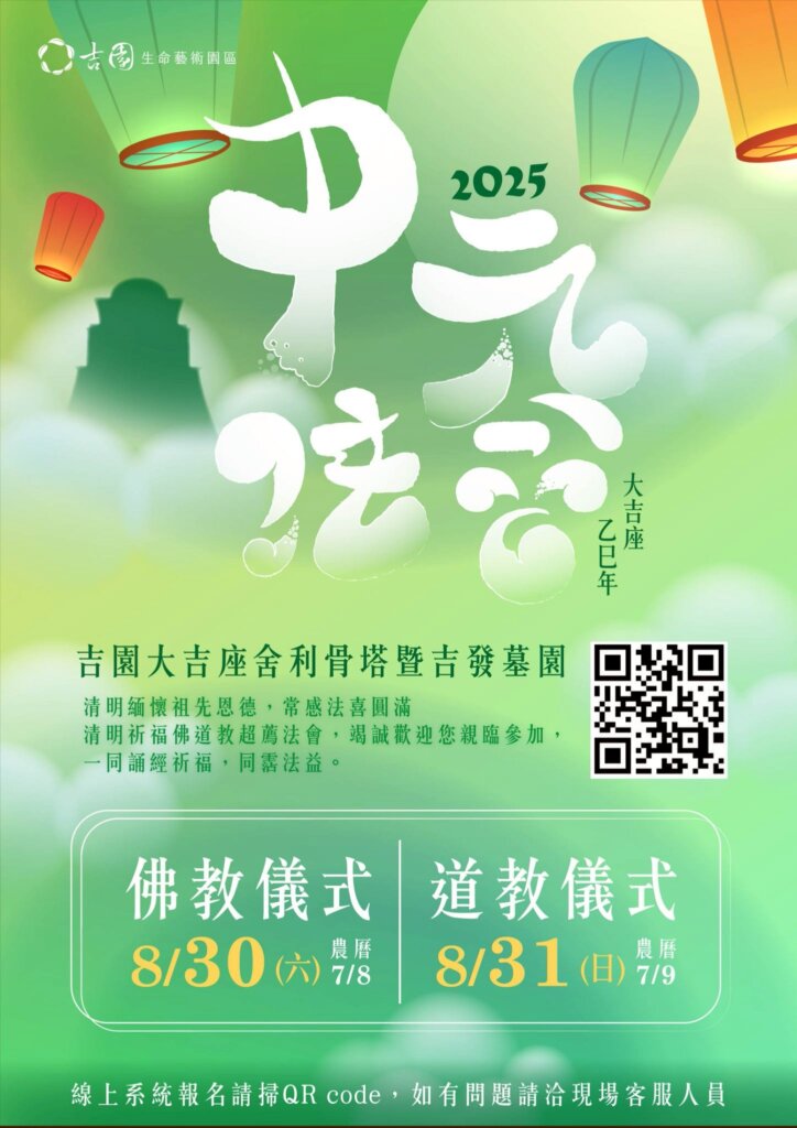 Line album 已確認海報 250411 1