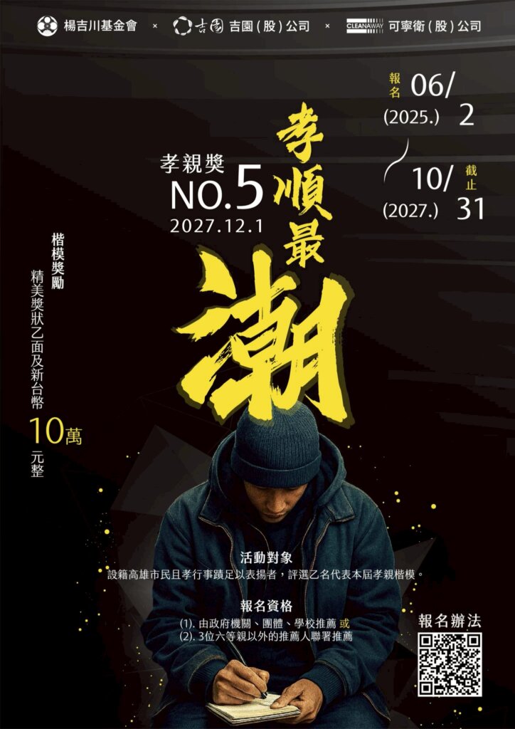 Line album 已確認海報 250602 1