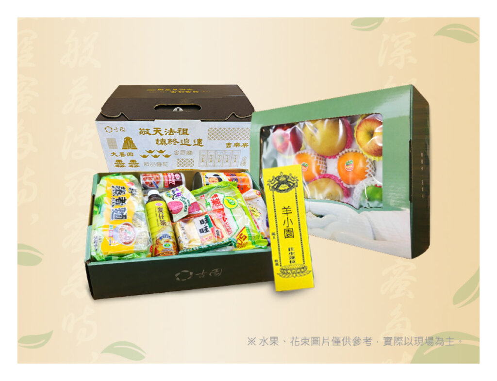 圓滿型祭品組