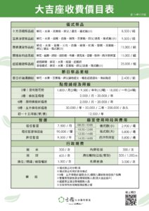 Line album 價目表 251027 1