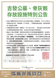 LINE ALBUM 已確認海報 260119